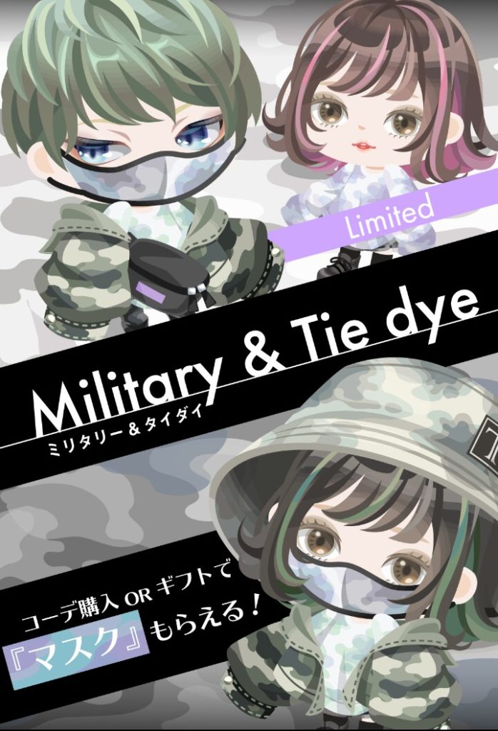【有料ショップ】個性は解るんだけど価格が高いのがちょっとねｗ　ミリタリー＆タイダイショップ【ギフクエ】