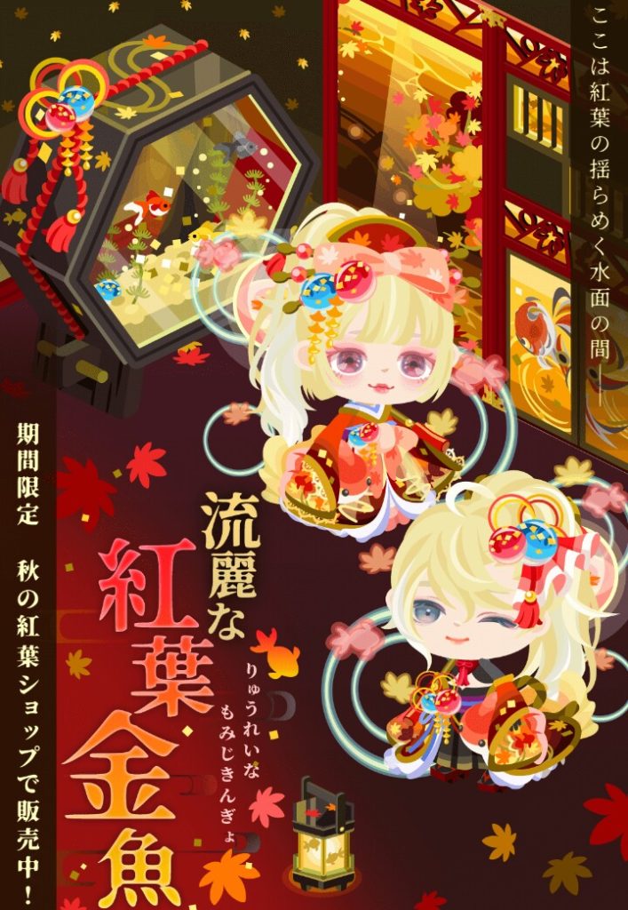 【有料ショップ】ほぼ記録のみ的な内容ですいませんm(__)m　流麗な紅葉金魚ショップと復刻【復刻も有り】