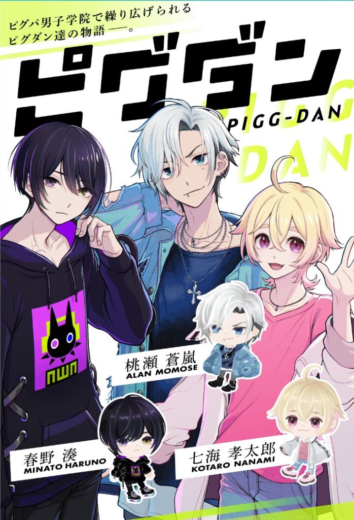 【イベントクエスト】ピグパってユーザー同士が遊ぶアプリよね？ユーザーと運営が遊ぶアプリじゃないんじゃね？ｗ　ピグダンイベントクエストにＩＰ付きのキャラを出す意味が分からない件ｗ【ピグダン】