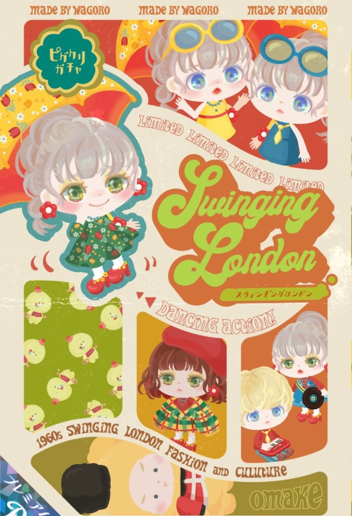 【ピグクリガチャ】アクションの動きがパなくてワロタｗ　ピグクリガチャ わごろのスウィンギングロンドン【アクション付き】