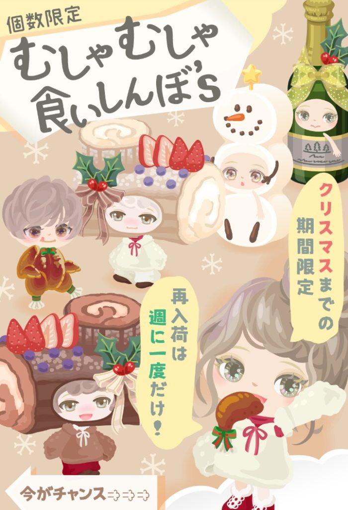 【有料ショップ】やっぱり人気なのは着ぐるみ系なのねｗ　むしゃむしゃくいしんぼ's【個数限定】