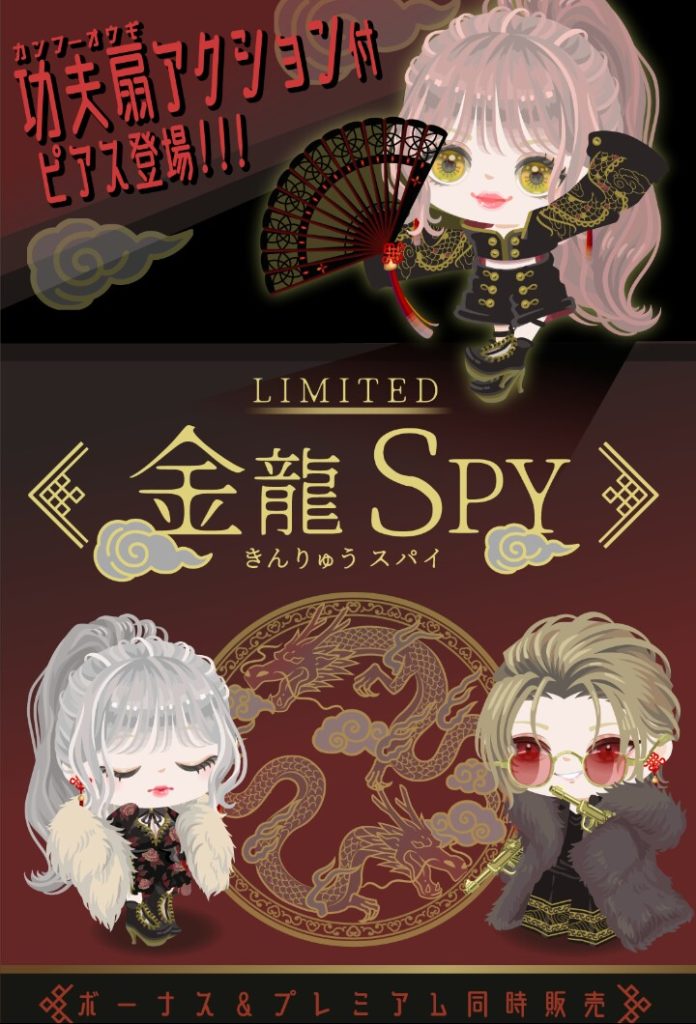 【有料無料選択ガチャ】アクションはどうであれ製作者がＳＮＳで公表しているからクオリティに納得したわｗ　金龍ＳＰＹガチャの納得感とは？【アクション付き】