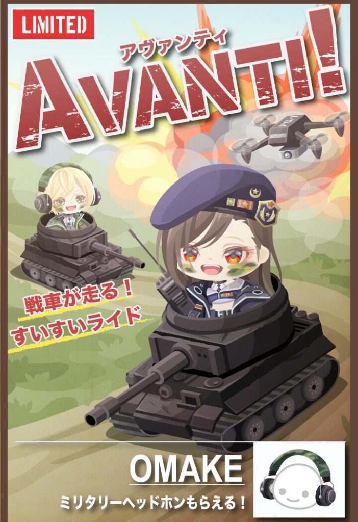 【有料ガチャ】あのピグクリが製作したのかと思ったらすでに辞めてたのかｗｗｗ　アヴァンティガチャが某SNSでのささやきからの引用疑惑？【ライドとアニメーション付き】