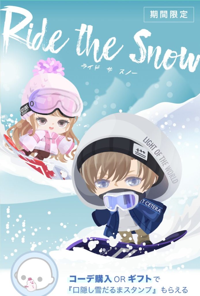 【有料ショップ】タイトル名でライドが買えるんかと感が違いするユーザー続出！？　ライドザスノーショップの名前がコスずるいと思えた件ｗ【ギフクエ】
