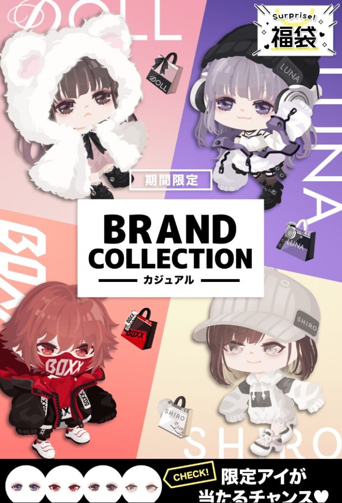 【有料ショップ】顔パーツの目目当てなのかアバター目当てなのか…( ´Д｀)=3 ﾌｩ　ブランドコレクション-カジュアル-ショップの売れ行きと一部の重課金者ｗ【激レアの目】