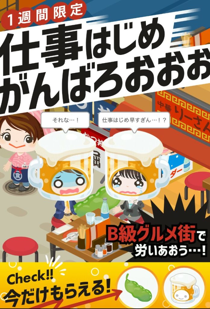 【イベクエ】こういうクエストを待っていたんだよねぇｗクオリティも大事だけどｗ　仕事はじめがんばろおおおのイベントクエスト詳細ｗ【Ｂ級グルメ街】