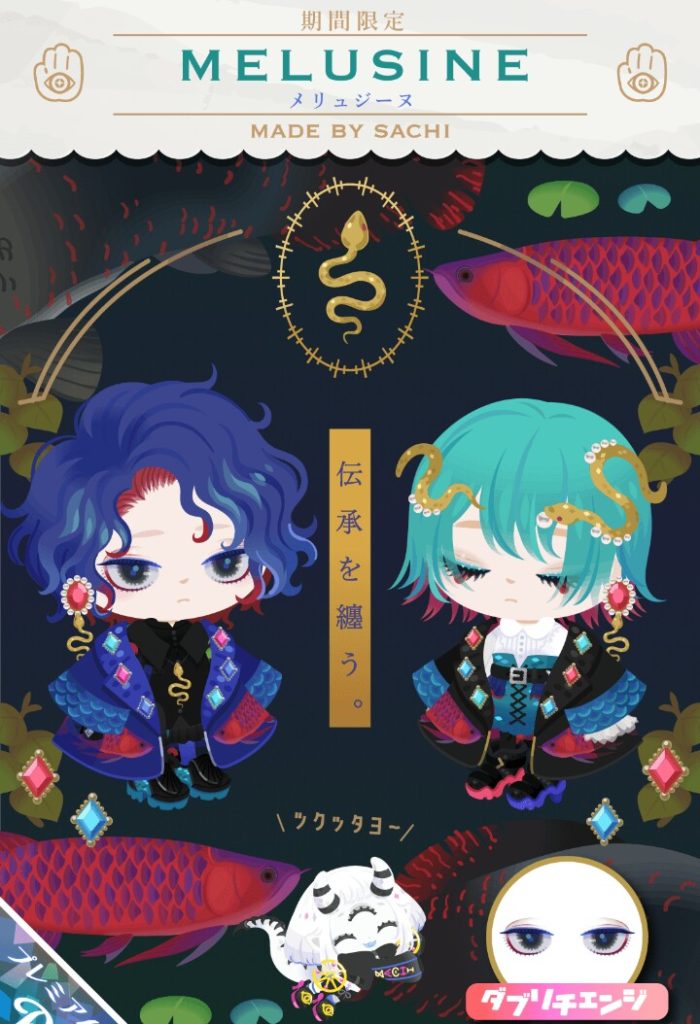 【ピグクリガチャ】上手いところから個性を出してきたね♪　メリュジーヌガチャの意味を知るにはある意味勉強になった件ｗ【サチ】