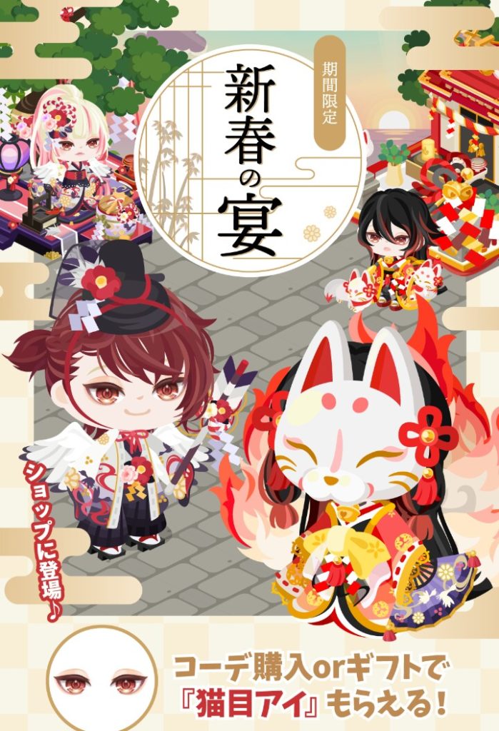 【有料ショップ】目のために終わった正月内容を買わされるとかどんな搾取なんだｗｗｗ　新春の宴ショップの時期遅れ感ｗ【ギフクエ】