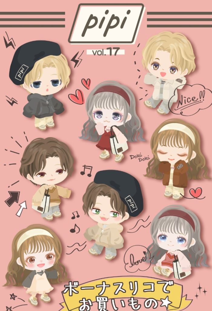 【無料ショップ】そりゃ~このクオリティで済まされてるんだからずっと続くわなｗ　pipiショップvol.17の相変わらずの初心者オンリー感ｗ【pipi】