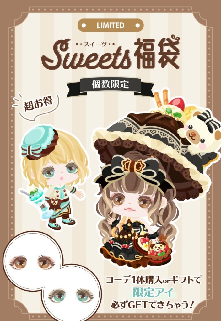 【有料ショップ】搾取を多くさせるのは単価を上げろってかｗ　スイーツ福袋ショップのクオリティと価格が見合って無い件ｗ【ギフクエ】