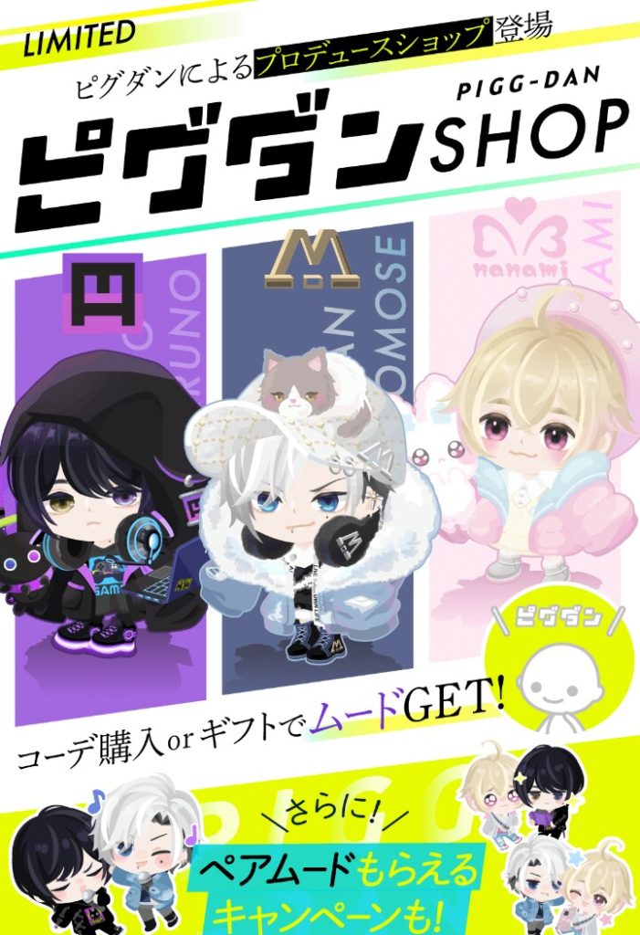 【有料無料同時ショップ】無課金ユーザーはここぞとばかりに無料リコを消費すべしｗ　ピグダンショップの差別が価格以外０で美味しい件ｗ【ギフクエ】