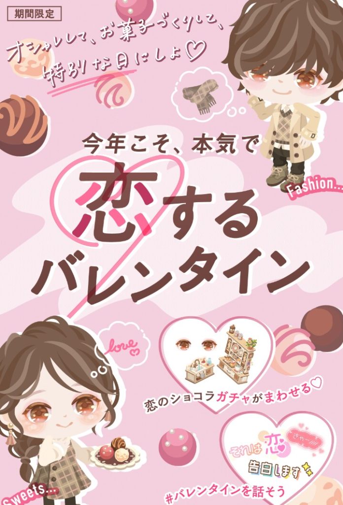 【イベクエ】チケット集めて回すなら14日のラス日が良いねｗ　恋するバレンタインイベントと恋のショコラガチャ攻略【ガチャ】