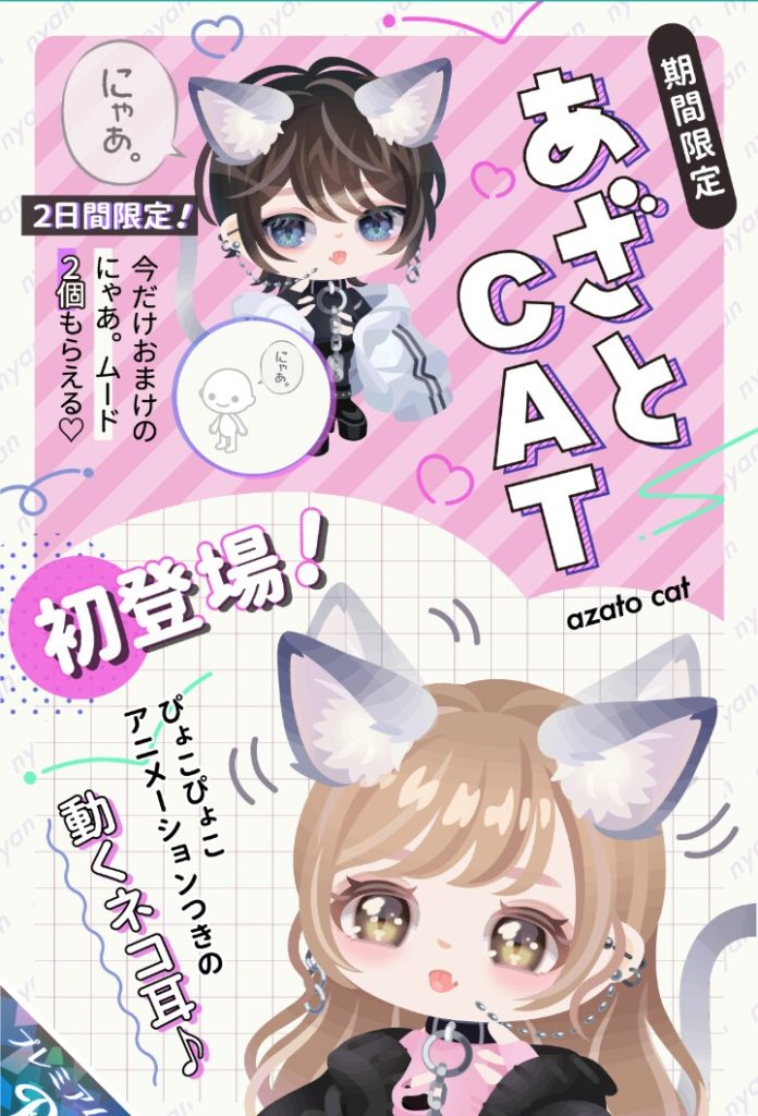【有料ガチャ】タイトル名よりあざといと思えたのはまさにアレだよねｗｗｗ　あざとCATガチャより運営があざとい件ｗ【アニメーション付き】