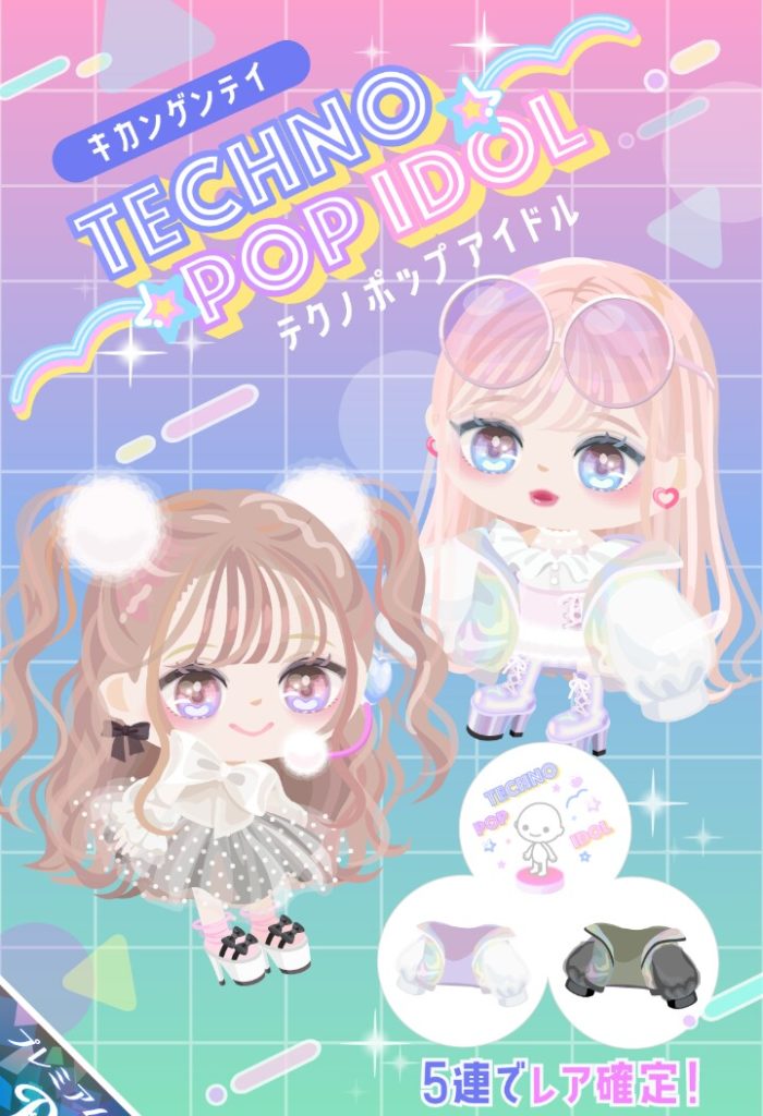 【有料ガチャ】目だけ奇抜ｗｗｗ　テクノポップアイドルガチャの目だけにしか力入れられていない感ｗ【顔パーツ】