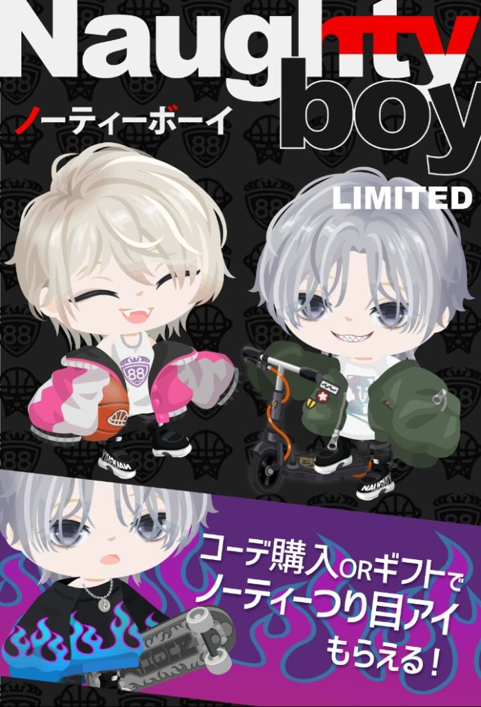 【有料ショップ】ショップも男の子向けは有料くらいしかまともなの出んね┐(´д｀)┌ﾔﾚﾔﾚ　ノーティーボーイショップ【ギフクエ】