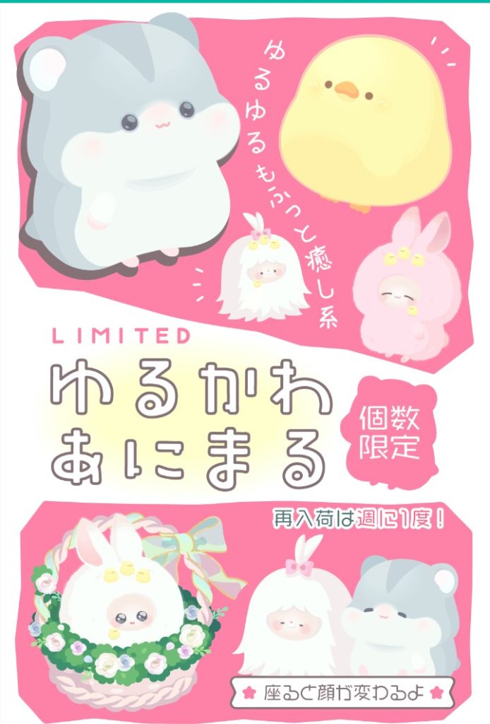 【有料ショップ】動物着ぐるみは正義よねぇｗ安定した搾取感がパないわ((´∀｀))ｹﾗｹﾗ　ゆるかわあにまるショップの搾取感ｗ【着ぐるみ】