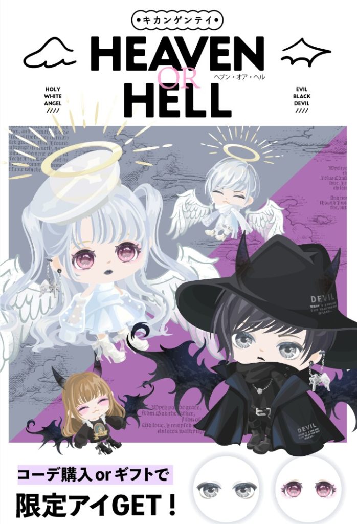 【有料ショップ】悪魔って地獄(ヘル)じゃなくってデーモンよね？ｗ　ヘヴンorヘルショップが無理やり感パないしどこが？って思えた件ｗ【ギフクエ】