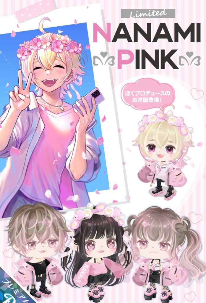 【有料ガチャ】もはやNPCでネタ作りしか売れる要素はないのだろうか？ NANAMI PINKガチャとガチャチケキャンペーン【誕生日キャンペーン】