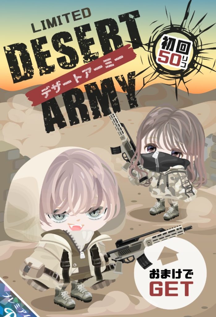 【有料ガチャ】せめてアレ欲しかったよね┐(´д｀)┌ﾔﾚﾔﾚ　デザートアーミーガチャの手抜き感ｗ【顔パーツ】