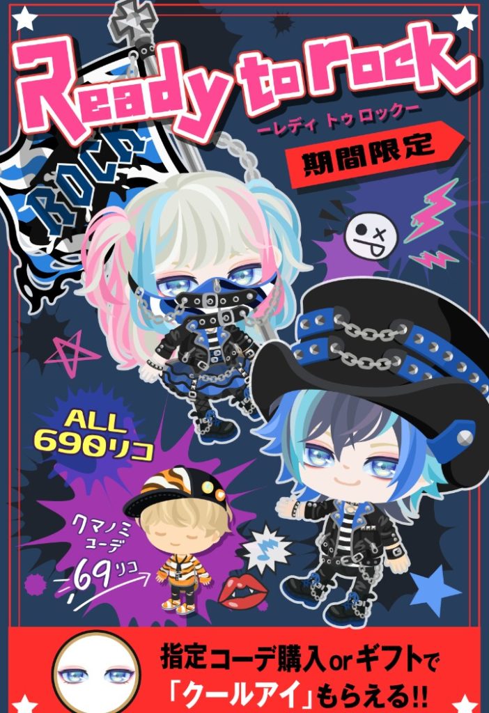 【有料ショップ】結局ベースデザインに依存し過ぎてどれも似たり寄ったりかｗ　レディトゥロックショップが無料ガチャのアレと似てた件ｗ【ギフクエ】