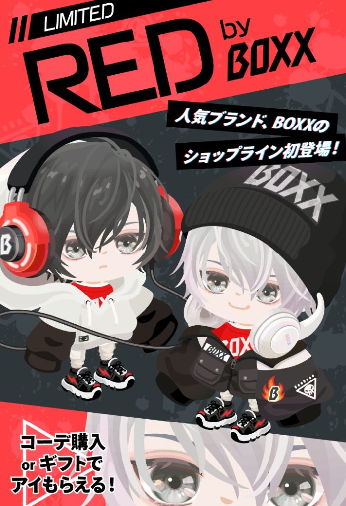 【有料ショップ】新手の課金搾取手段ｷﾀ━━━━(ﾟ∀ﾟ)━━━━!!　ピグパブランドBOXXのショップ　REDが搾取不回避？ｗ【BOXX】