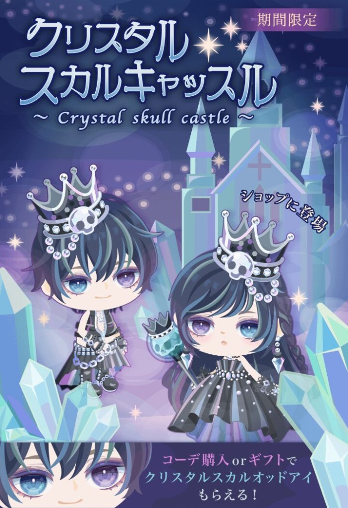 【有料ショップ】ブランドじゃないと結局ギフクエの目をもらうためだけのショップクオリティに過ぎない…( ´ー｀)ﾌｩｰ．．．　クリスタルスカルキャッスルショップの需要感ｗ【ギフクエ】