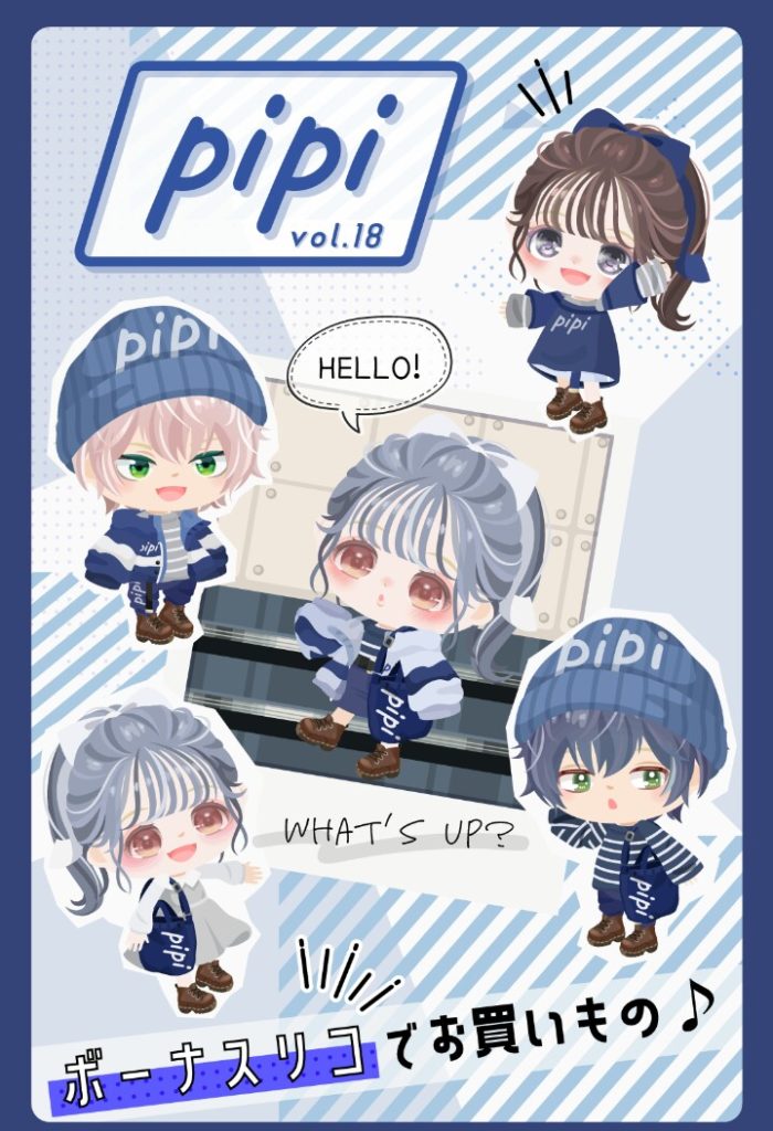 【無料ショップ】これが本来のアウターのデザインよねｗｗｗ　pipivol.18ショップ結局目がなかったら…な件ｗ【pipi】
