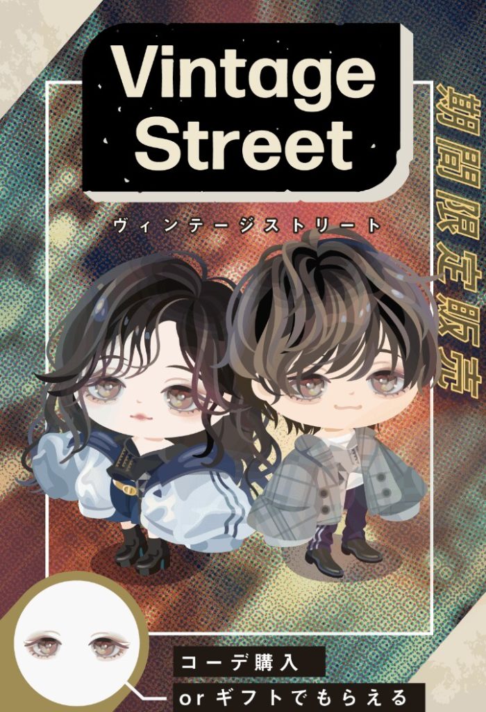 【有料ショップ】いつになったら無料のクオリティもこれくらいになるのやら…w ヴィンテージストリートショップの課金者への需要の有無を考えてみたw【ギフクエ】