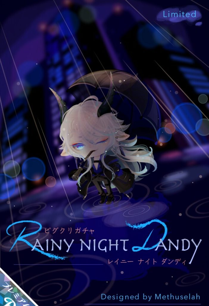 【ピグクリガチャ】こういった男性向けアバターが有料しか楽しめないのは残念だよねぇ…(-_-;)　レイニーナイトダンディガチャとミッドナイトダンディのガチャチケ【メトセラ】