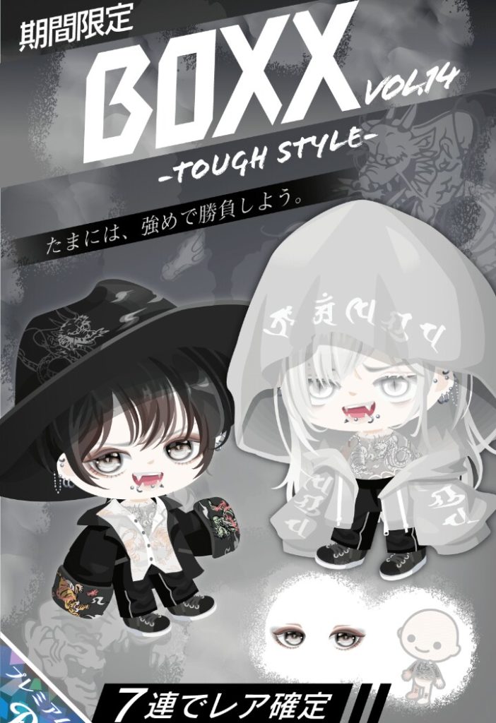 【有料ガチャ】遂にタトゥーネタまでもが登場し始めたねｗこれって年齢制限あるアプリだっけ？　BOXXガチャvol.14 TOUGH STYLEがいかつい件ｗ【BOXX】
