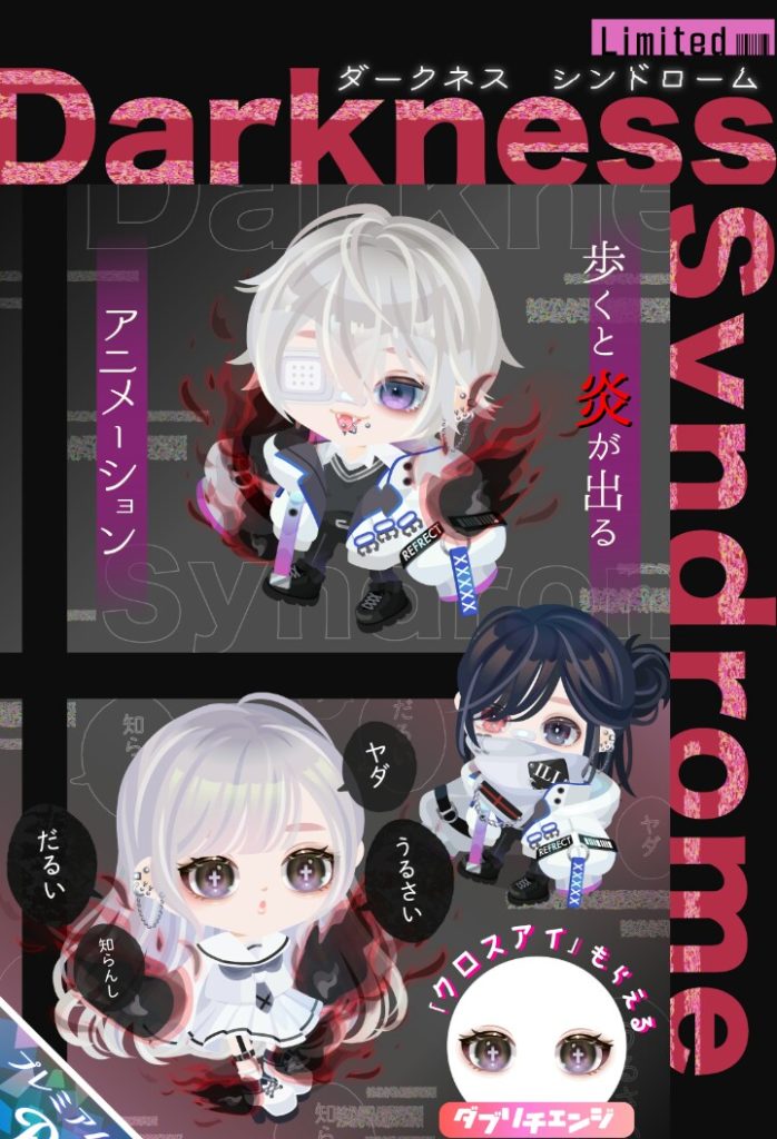 【有料ガチャ】アニメーションもついてるし有料ばっかりが優遇されすぎてる証拠だよねぇｗ　ダークネスシンドロームガチャ【ダブリチェンジ】