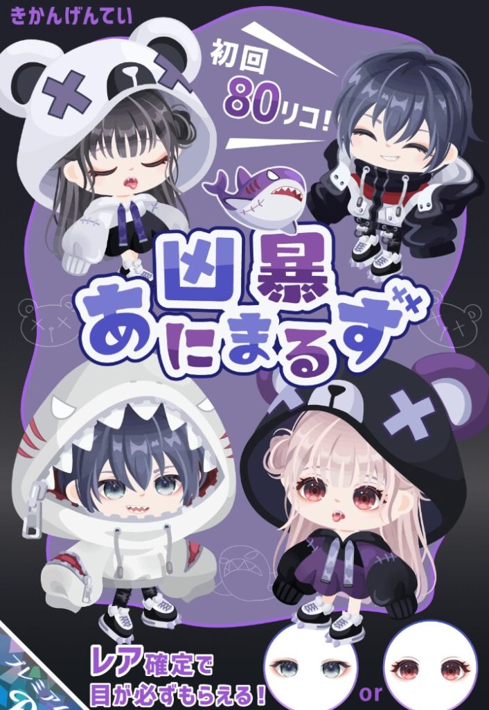 【有料ガチャ】アレがレア落ちでアレが激レア昇格って…ｗ　凶暴あにまるずガチャのショップ潰し感ｗ【被りネタ感】