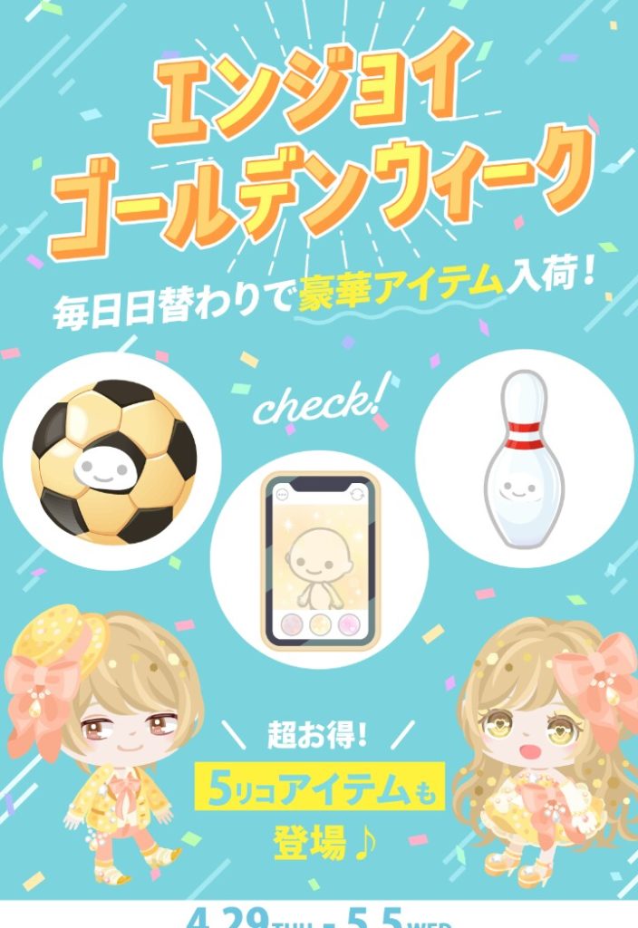 【有料ショップ】ゴールデンウイークでも毎日搾取×２ｗ　エンジョイゴールデンウイークショップでエンジョイできるのは一握りな件【毎日日替わり】