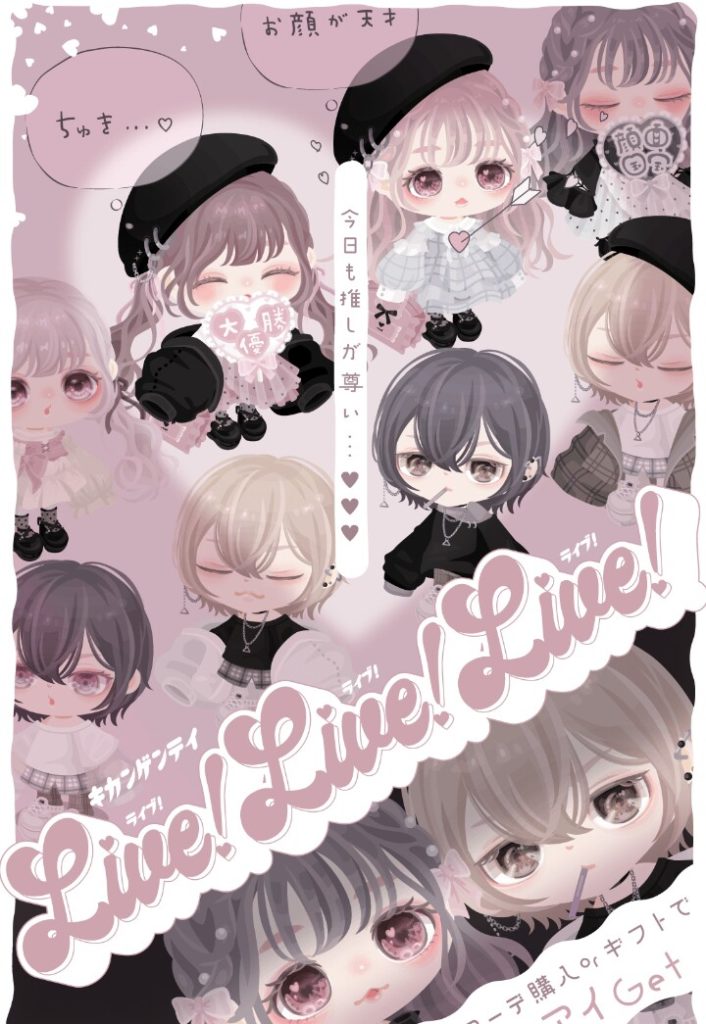 【有料ショップ】交換用の目を回収させるための課金ショップにしか思えないのはダデェだけじゃないはずｗ　ライブ！ライブ！ライブ！ショップのギフクエ感ｗ【ギフクエ】