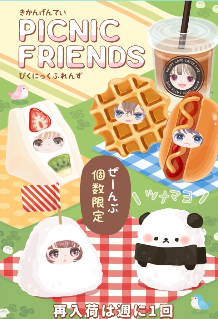 【有料ショップ】着ぐるみで何でも解決！って誰か言ってたけど確かに一理あるｗｗｗ　ピクニックフレンズショップと再入荷の意味【個数限定】