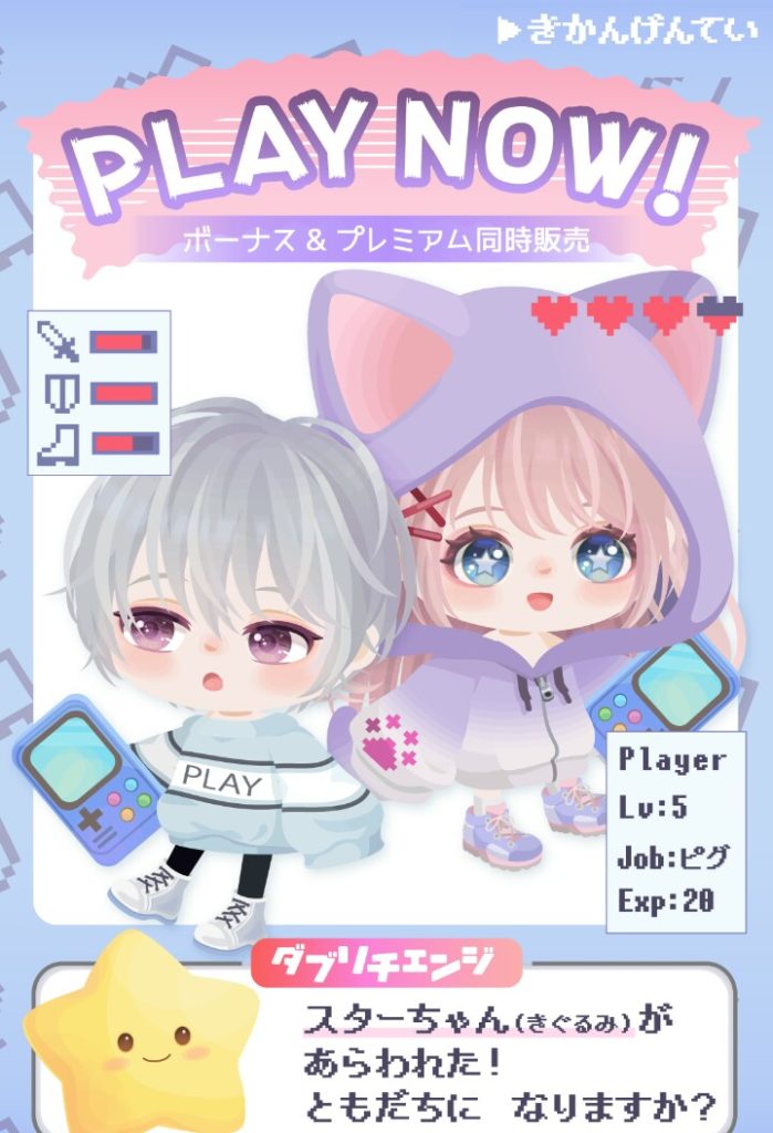 【有料無料選択ガチャ】もうクエストしてても割に合わない価格になってきたねｗ　プレイナウガチャの400リコ越えとクオリティ比較【ダブリチェンジ】