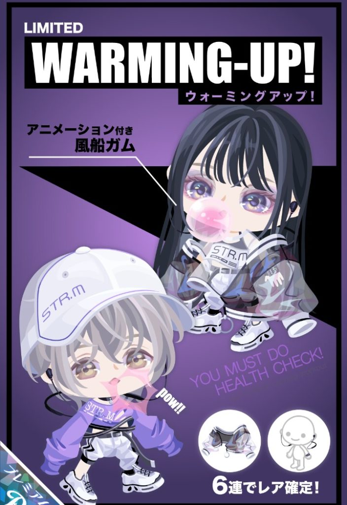 【有料ガチャ】流行りに乗ってる感は◎だと思ったｗ　ウォーミングアップガチャのシースルー感に褒める点しかなかった件ｗ【アニメーション付き】