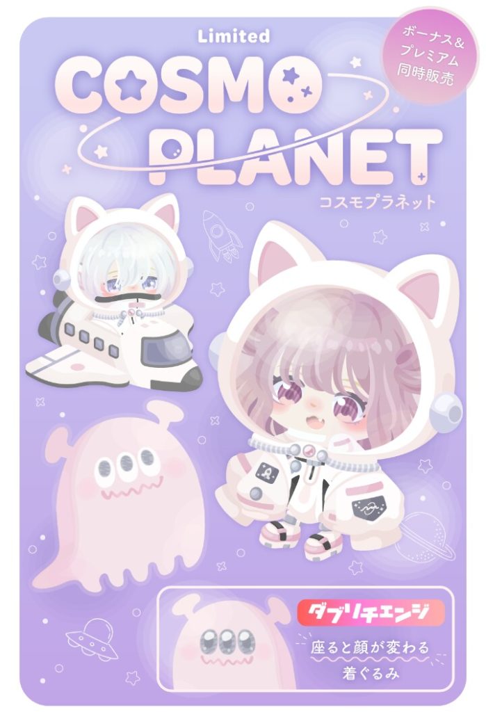 【有料無料選択ガチャ】どうやら無料内容で有料クオリティは気に入らないユーザーちらほらいるらしいねｗ　コスモプラネットガチャを担当したクリエイターは誰だ？ｗ【有料クオリティ？】