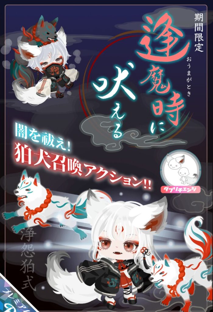 【有料ガチャ】ファンタジー物ですらダボダボ系のアウターとかｗｗｗ　逢魔時に吠えるガチャの無料クオリティ感ｗ【アクション付き】