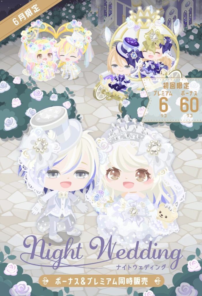 【有料無料選択ガチャ】あからさまな価格下げは低クオリティを認めているようなもんよねｗ　ナイトウェディングガチャのしょぼさに運営も価格下げている始末ｗ【低クオリティ】