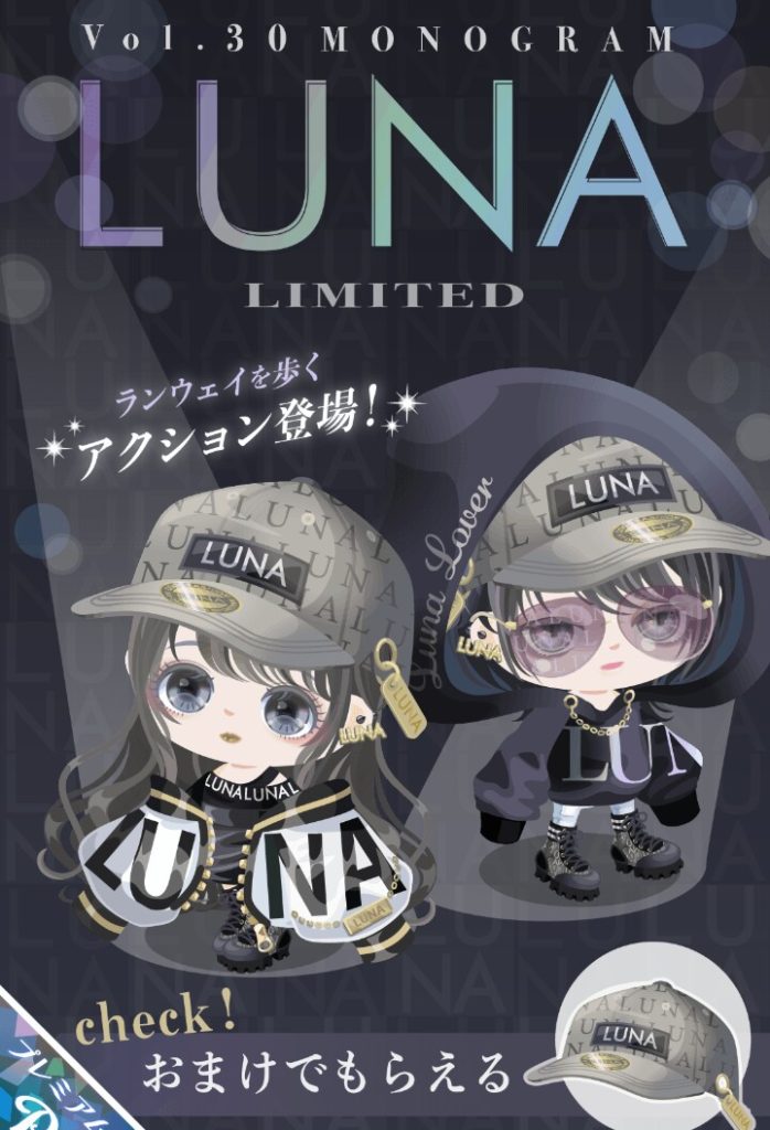 【有料ガチャ】そろそろ身長変更できる仕様にした方が良いんじゃね？ｗ　ＬＵＮＡガチャvol.30モノグラムとピグパのキャラ設定【アクション付き】
