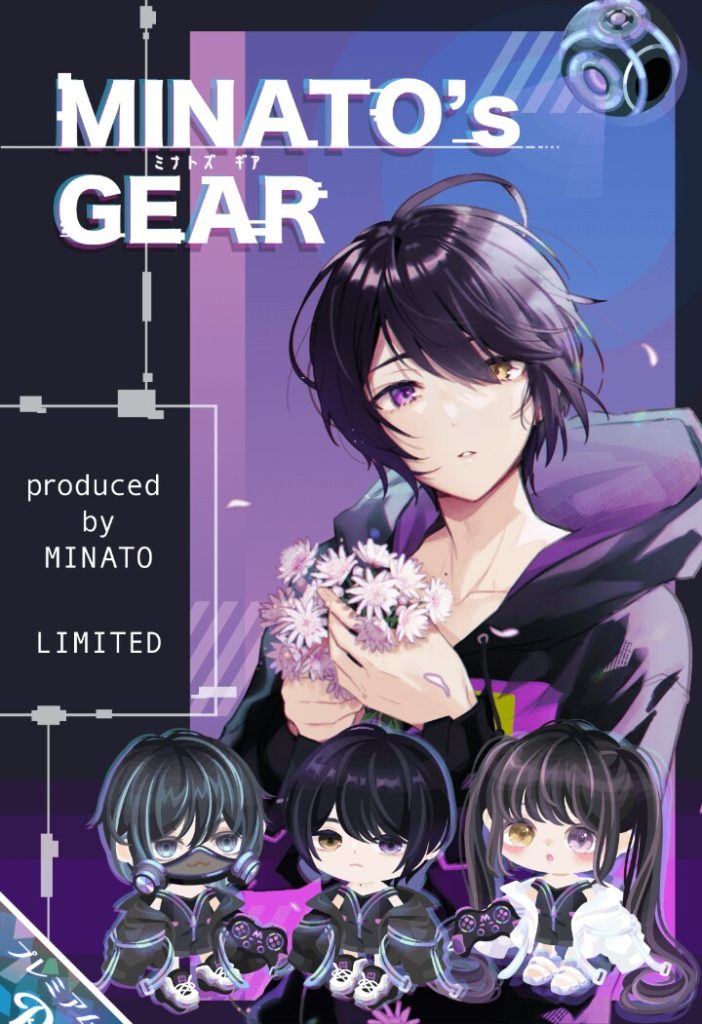 【有料ガチャ】前回のピグダンの方がクオリティ高かったねw MINATO's GEARガチャに手抜き感を感じるのは何でだろうね?w【春野湊プロデュース】