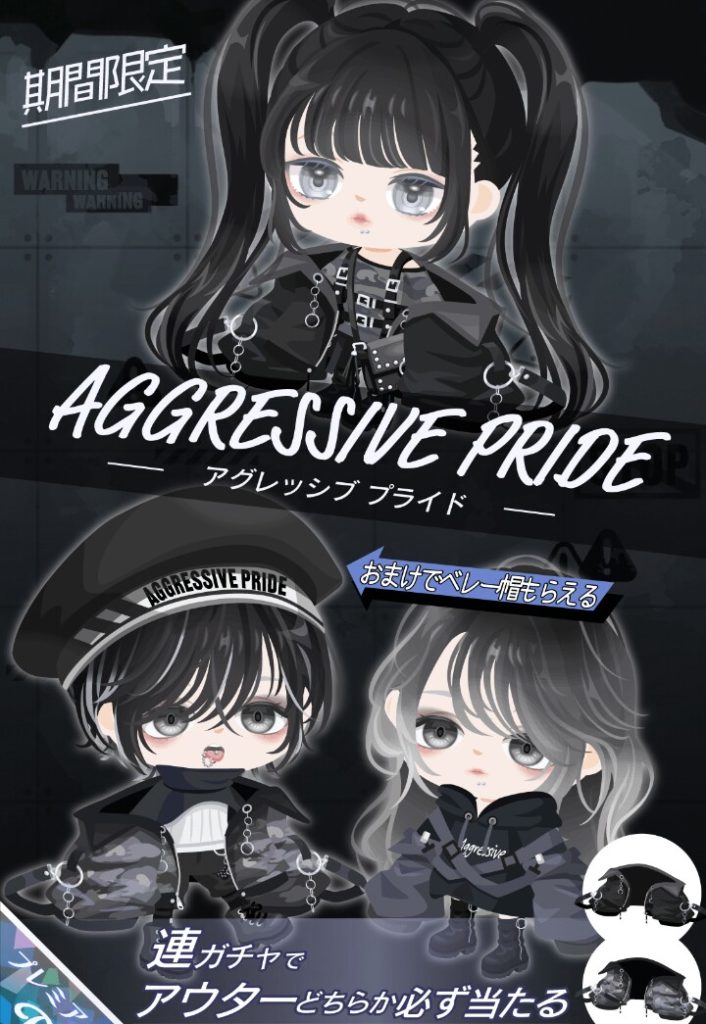 【有料ガチャ】6月なのに黒一式は暑苦しいわ！ｗ　アグレッシブプライドガチャと相変わらずの仕様にウンザリな件ｗ【おまけ帽子固定】