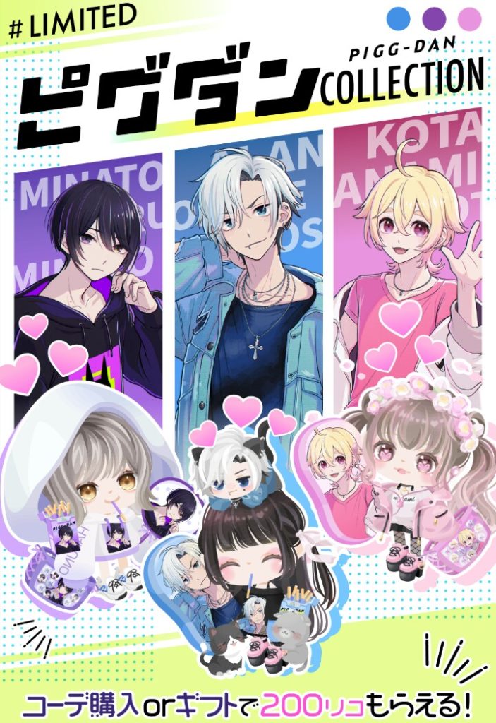 【有料無料同時ショップ】せっかくの無料リコでも買えるショップは推ししか興味ない物を出しちゃったのね…w ピグダンコレクションの残念感w【ギフクエ】