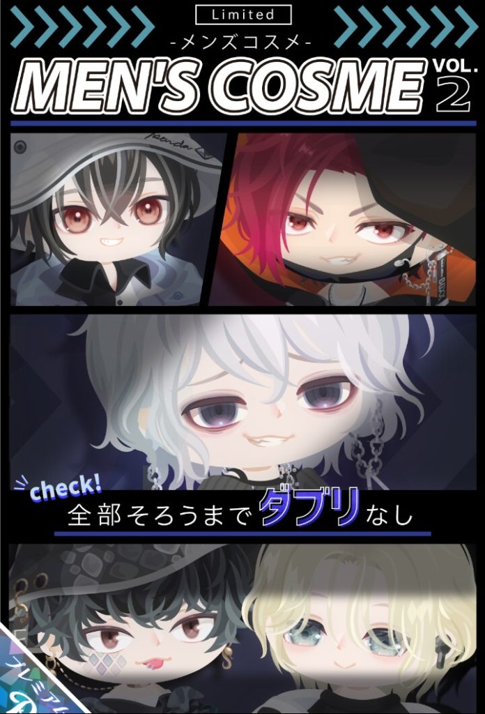 【有料ガチャ】一部の顔パーツ以外似たり寄ったり過ぎて搾取としか思えないガチャｷﾀ━━━━(ﾟ∀ﾟ)━━━━!!　メンズコスメガチャol.2と密かな鼻パーツ【揃うまでダブりなし】