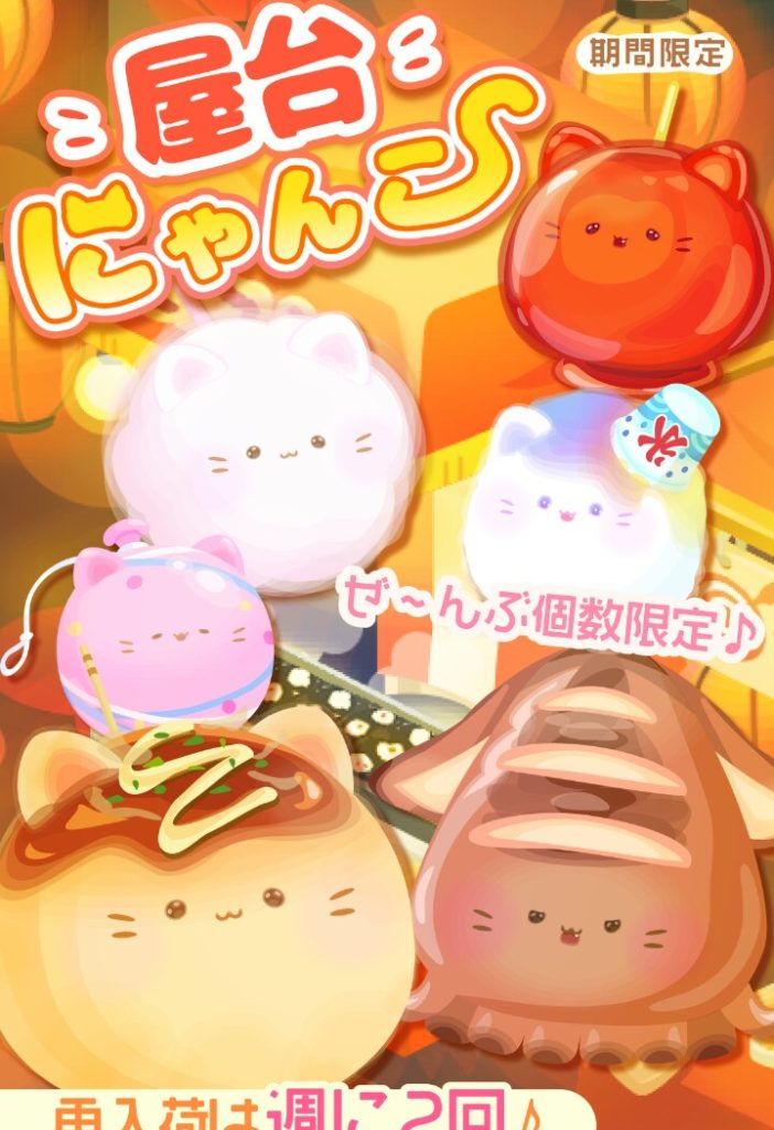 【有料ショップ】とりあえず屋台ネタだったら無料内容でも出すべきだったんじゃない？　屋台にゃんこと焼きそば屋台【着ぐるみ】