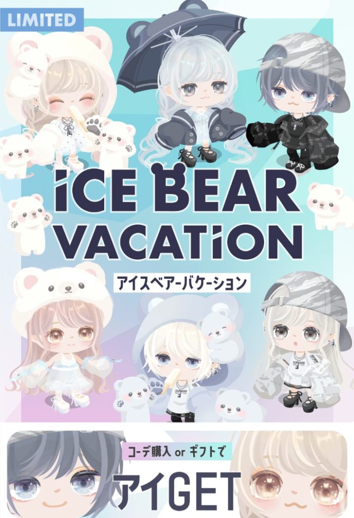 【有料ショップ】はいまたｷﾀ━━━━(ﾟ∀ﾟ)━━━━!!クマネタｗ　アイスベアバケーションショップと搾取クエ【ギフクエ】