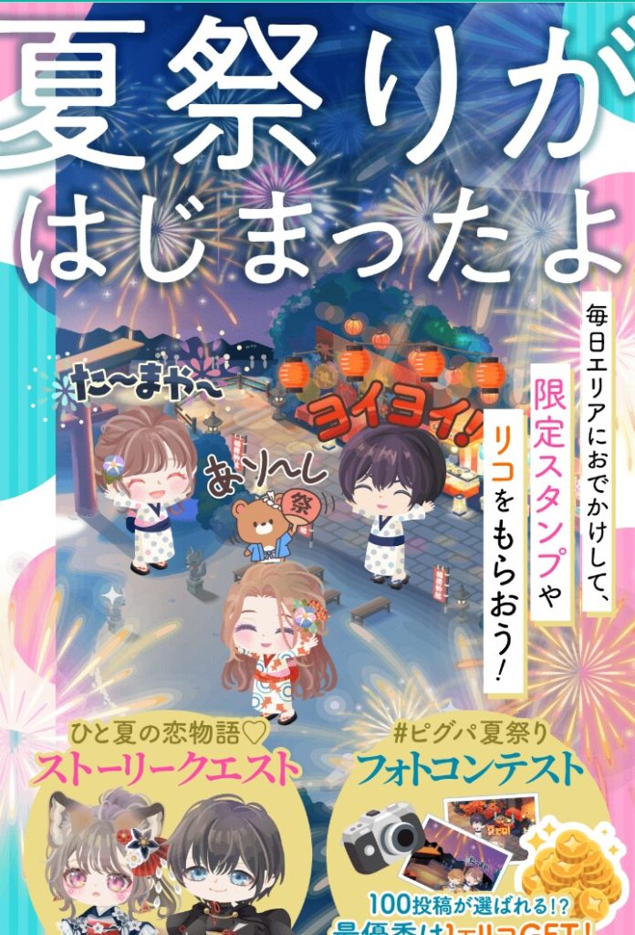 【イベクエ】連動でバフが掛かるのは嬉しいけどガチャがボッタ過ぎて…ｗ　イベントクエスト 夏の恋物語の詳細と攻略【ガチャ連動】