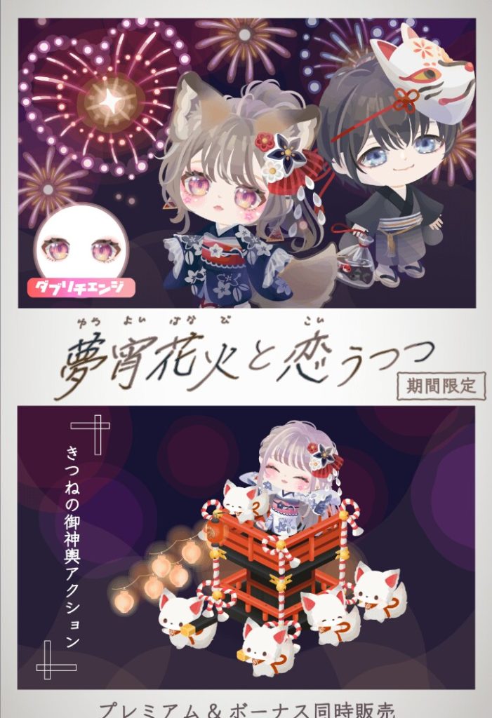 【有料無料選択ガチャ】月始めガチャは罠だと最近思うようになったんだけど他にもおる？　夢宵花火と恋うつつガチャ【アクション付き】