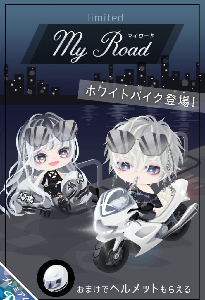 【有料ガチャ】もはや白黒ネタをライドですらやるとは…よっぽど考える気すらおきないのか運営はｗｗｗ　マイロードガチャと白黒ネタとバイク【ライドアバター】